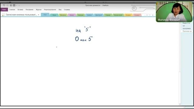 Признаки делимости на 2, на 5, на 10 (100, 1000), на 3, на 9 смотреть онлайн