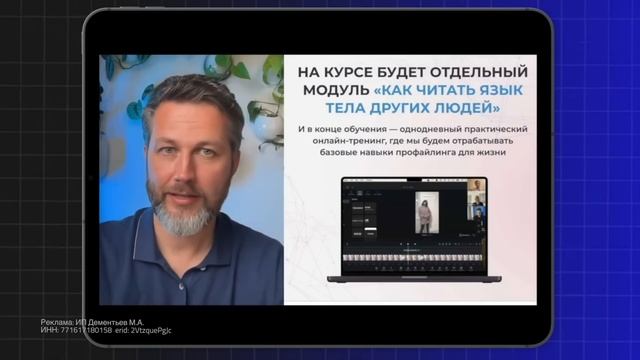 ВЫЖИТЬ В ДУБАЕ Финал. Разбор языка тела.