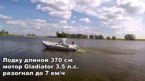 Лодочный мотор 3,5 л.с. Лодка 370 см. Испытываем Gladiator 3.5 с воздушным охлаждением