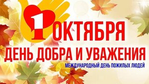 день пожилых поздравление 2 младшей группы "ЗВЕЗДОЧКИ" ДК № 15 ГБОУ школа № 777