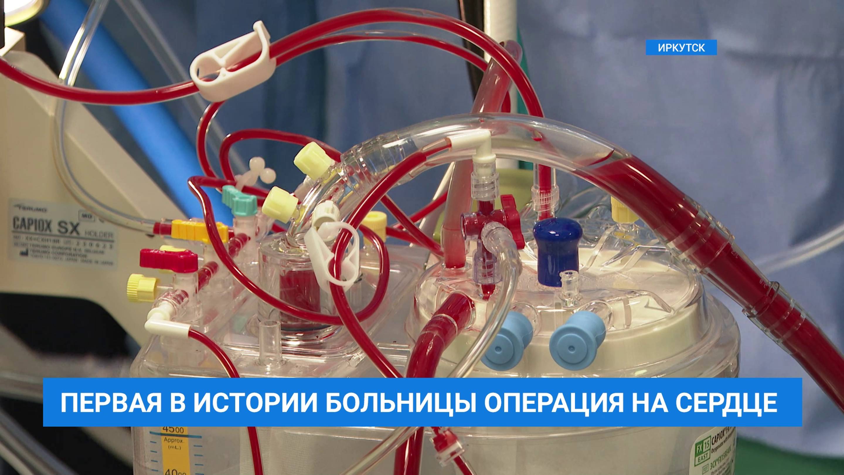 Первая операция на сердце в детской областной больнице