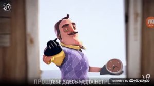 Песня привет сосед "УХОДИ"