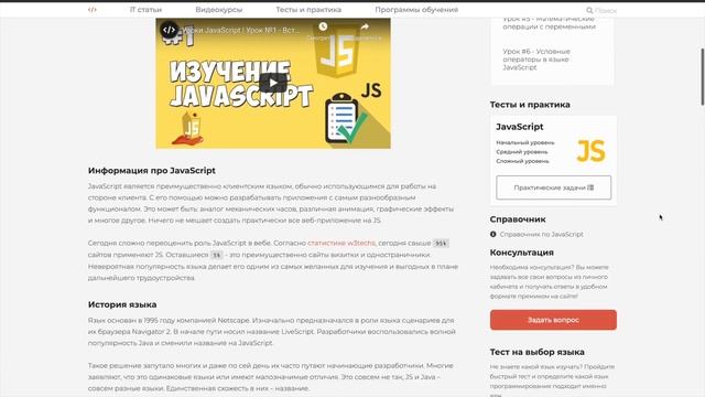 Изучение CSS для новичков _ Урок #10 – Заключительная часть смотреть онлайн
