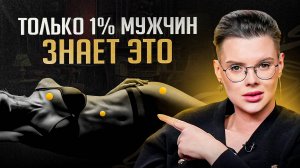 5 секретов женского тела. Об этом знают лишь самые искусные любовники!