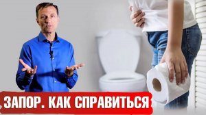 Клетчатка при запорах: польза и вред клетчатки при запорах.