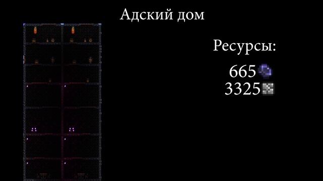 Сколько весят структуры в террарии?