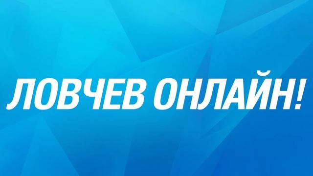 sovsport.ru Ловчев Онлайн смотреть онлайн