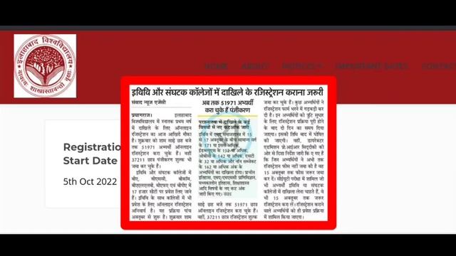 Allahabad University news today, latest update, new update, last date , counselling 2022, cut off
