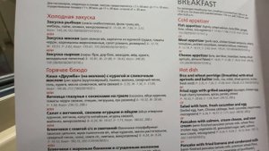 Поезд "Красная Стрела" Санкт-Петербург - Москва. СВ Купе. Обзор поездки, март 2024