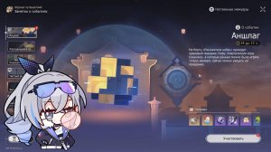Honkai Star Rail – Прохождение события «Аншлаг»