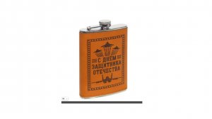 Обзор на подарочную флягу "С Днем защитника Отечества".