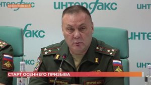Старт осеннего призыва в РО