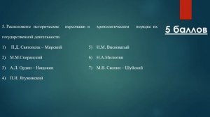 ВсОШ, видеоразбор заданий школьного этапа по истории 11 класс
