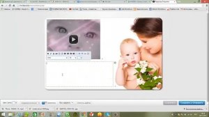 Создание музыкальной открытки на конструкторе