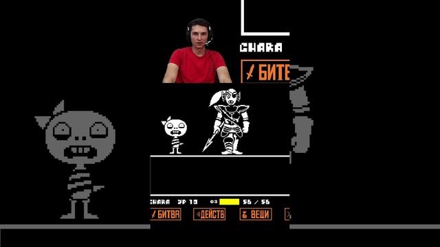 Андайн прикрыла #undertale