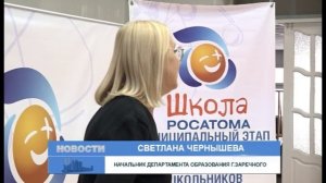 Две команды из Заречного отмечены призами метапредметной олимпиады