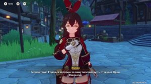 играем в геншин инфаркт