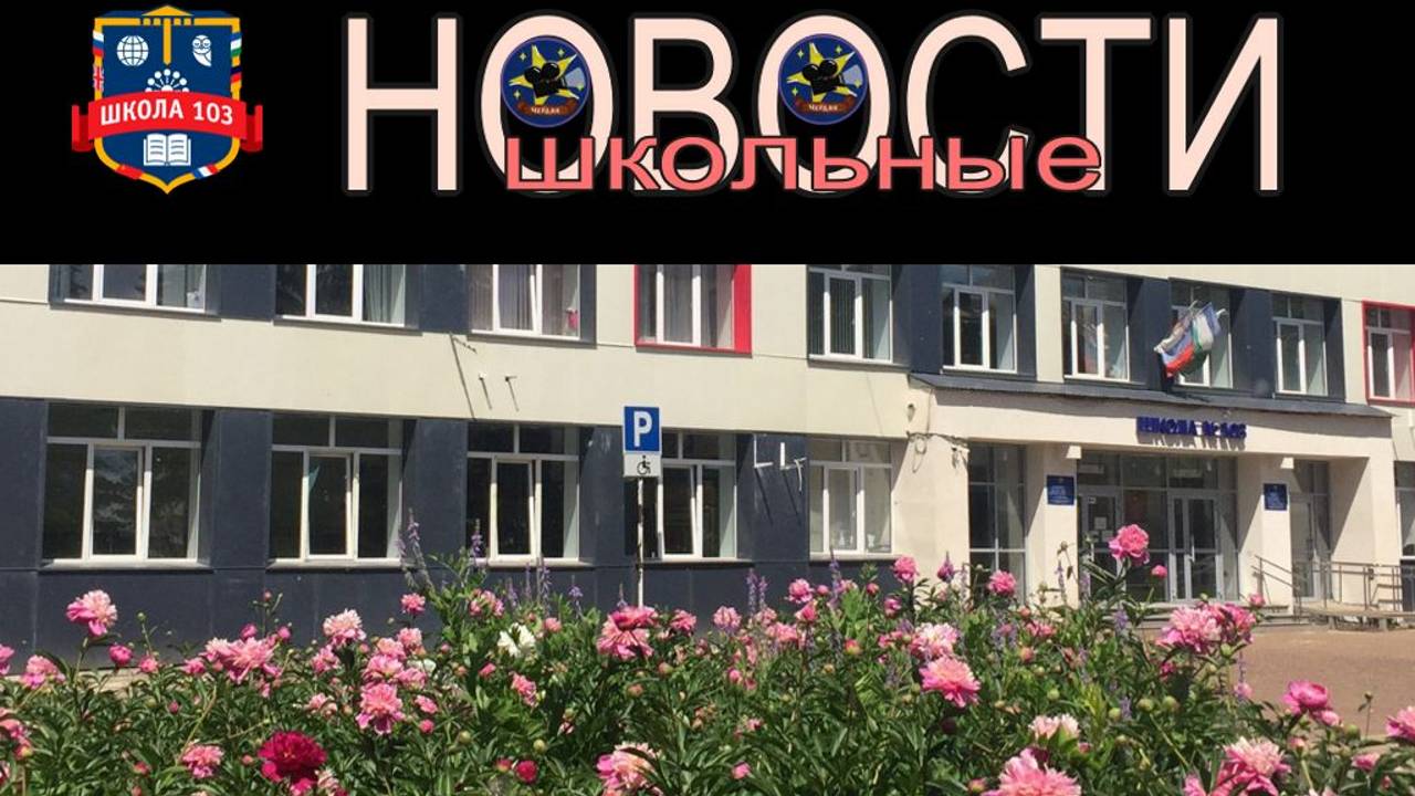 Новости сентябрь 2024