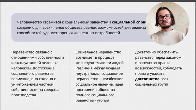 Социальная стратификация ЕГЭ