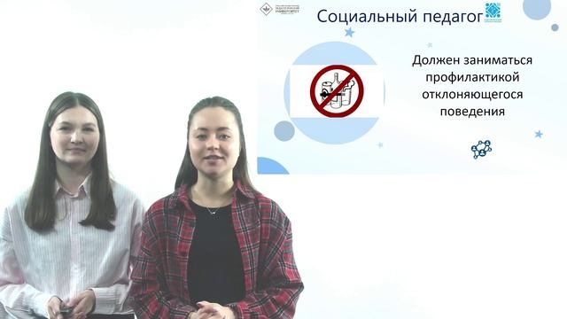 МАНИ 2024. Школа юного социального педагога смотреть онлайн