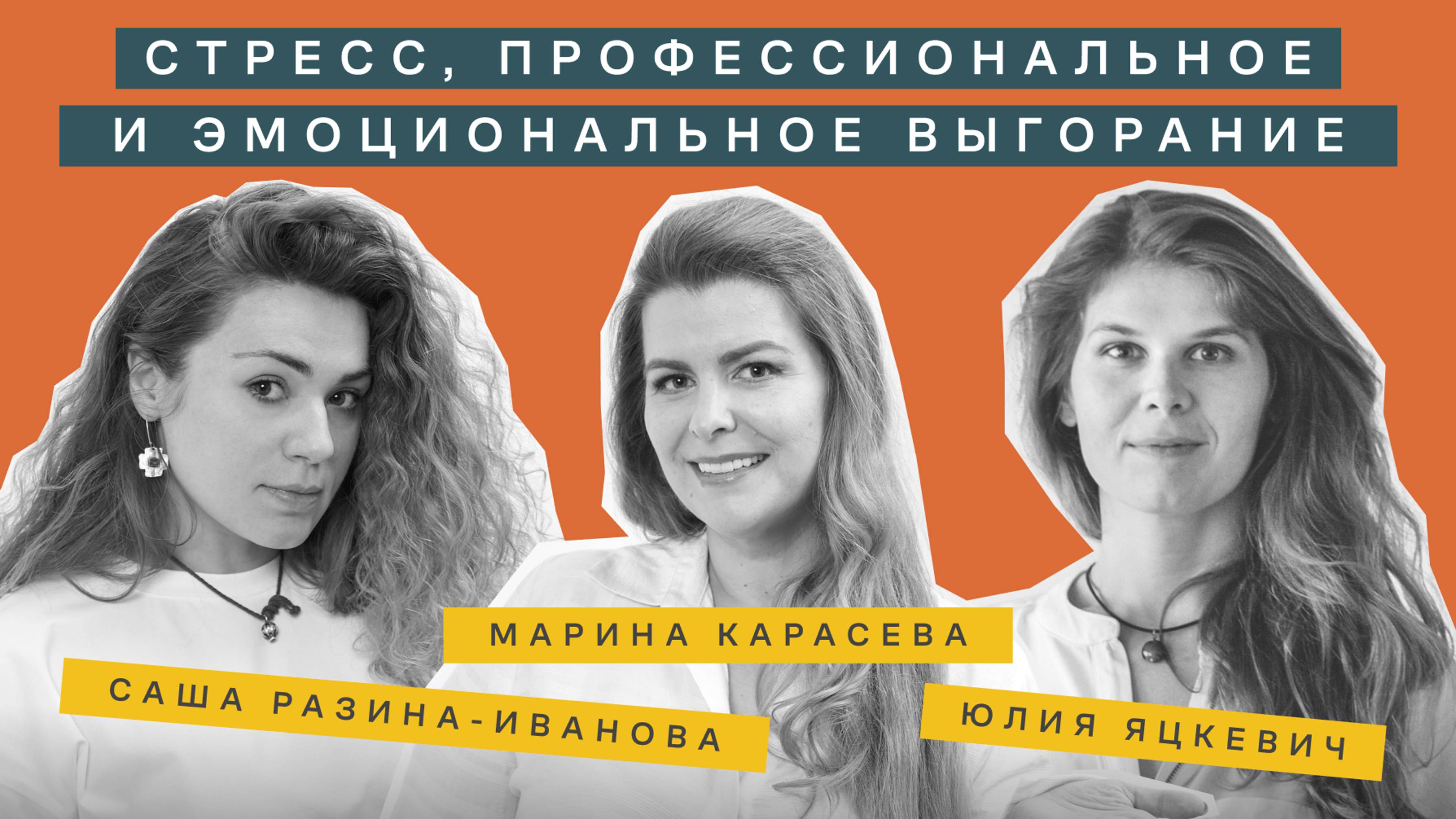 №.6 Стресс и профессиональное и эмоциональное выгорание