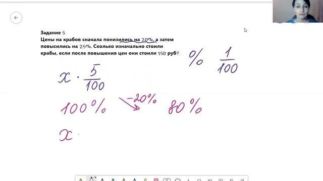 Задачи на проценты. ВПР-7. смотреть онлайн