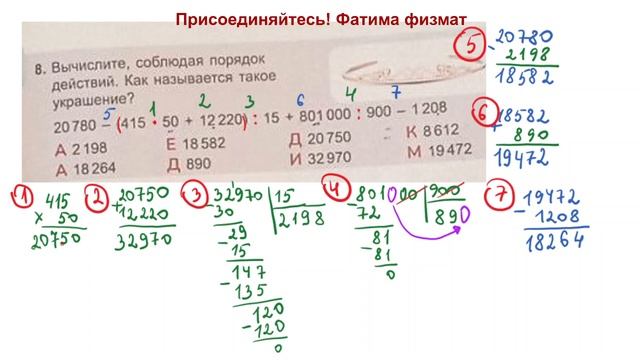 Вычислите соблюдая порядок действий смотреть онлайн