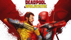 Дэдпул и Росомаха | Deadpool & Wolverine  (2024) дубляж Red Head Sound