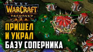 Пришел и украл базу соперника: TGW (Orc) vs Moonfansi (Ne) Warcraft 3 Reforged