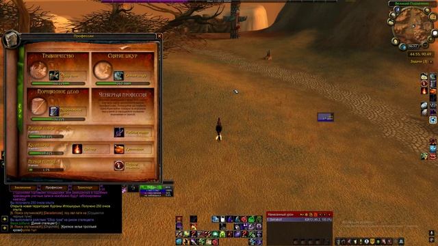 Sirus x1 Wotlk 3.3.5a Солянка #17