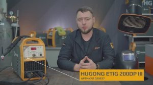 Нержавейка 6 мм, тавр | АППАРАТ АРГОНОДУГОВОЙ СВАРКИ HUGONG ETIG 200DP III (COLD TACK)