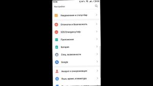 Диспетчер загрузок, как убрать скачивания пакета Руский язык Meizu M6