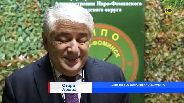 Визит депутата Госдумы Отари Аршба