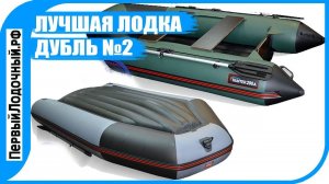 Самая лучшая Лодка с НДНД. Дубль 2. Обзор Хантер 320 ЛКА