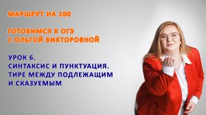 Тире между подлежащим  и сказуемым