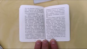 Молитвослов православного воина