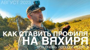 Расстановка чучел на вяхиря/ рассказ сразу после удачной охоты