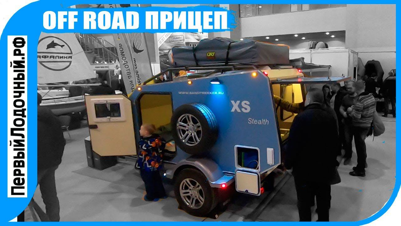 Внедорожный прицеп кемпер Sandtrekker XS. Дом там, куда ты доехал.⛺