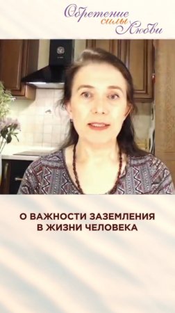 О важности заземления в жизни человека