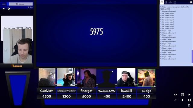 СВОЯ ИГРА ТЕМА DOTA 2 с АНАЛИТИКОЙ ОШИБОК, Lowskill, Gudvin, Finargot, ShergaratVladimir