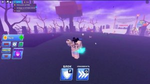 ХЭЛЛОУИНСКИЙ СЕКРЕТНЫЙ КОД В BLADE BALL В ROBLOX! ЛЕЗВИЕ ШАРА В РОБЛОКС! ОБНОВЛЕНИЕ