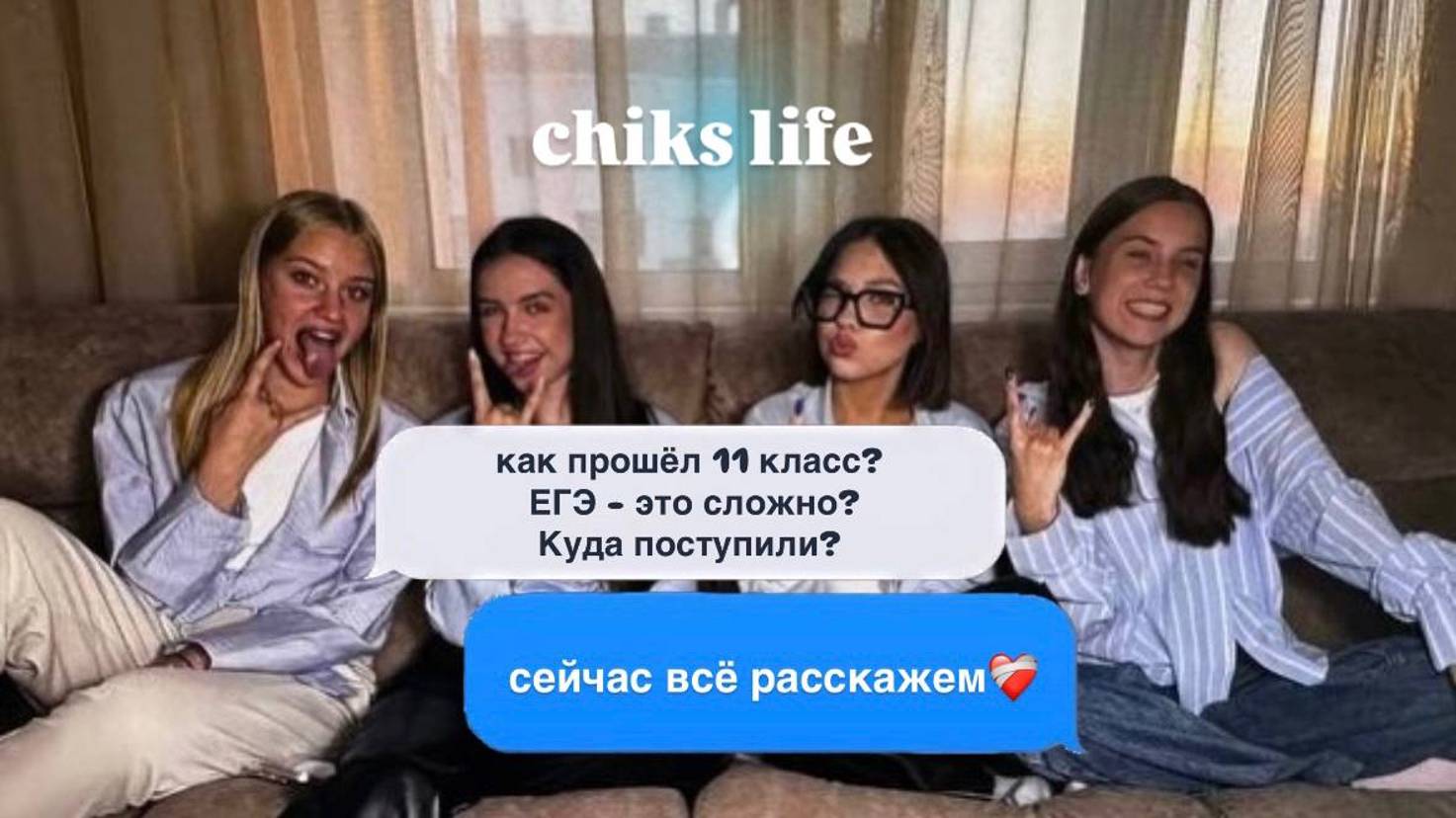 ЕГЭ|СТРЕСС|ПОСТУПЛЕНИЕ 2024