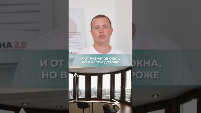 ЭРКЕРНОЕ ОКНО. На сколько дороже? #окна #качественныеокна #окнапвх