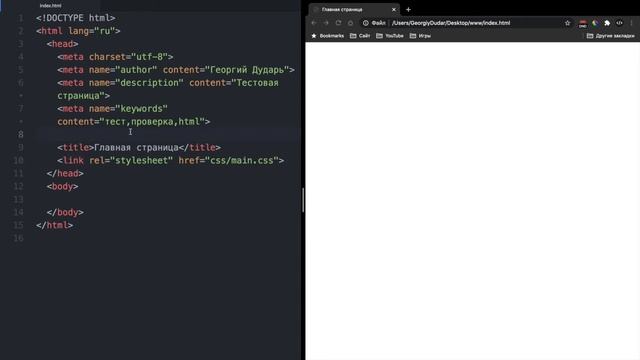 HTML5 для начинающих _ Урок #11 – Теги для подключения файлов смотреть онлайн