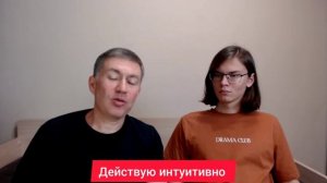 Действую интуитивно. Психолог Сергей Левит.