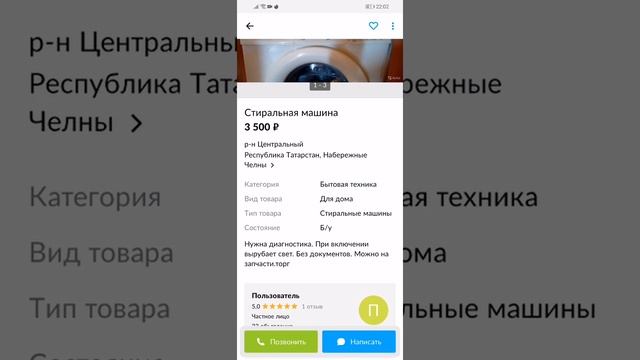 Пробуем подбирать стиральные машинки в Авито смотреть онлайн