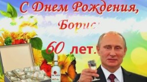 ЮБИЛЕЙ 60 ЛЕТ