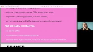 PR и продвижение для НКО: как выстроить медиастратегию с бюджетом и без