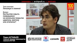 Как быстро скрыть вмятину на линолеуме или ламинате