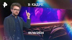 Что смотреть в октябре? Анора, Огниво, Федя. Народный футболист, Преступление и наказание